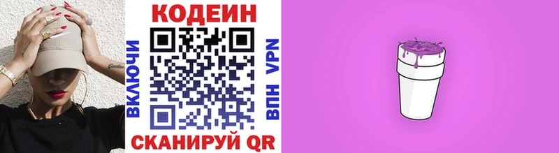 Codein Purple Drank  купить наркотик  гидра tor  Наволоки 