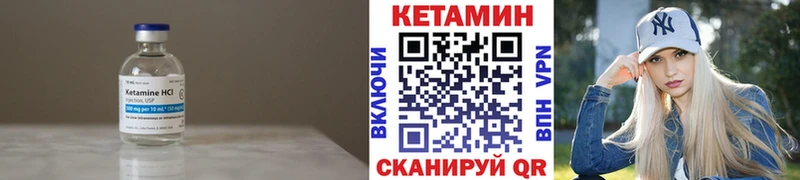 КЕТАМИН ketamine  Наволоки 