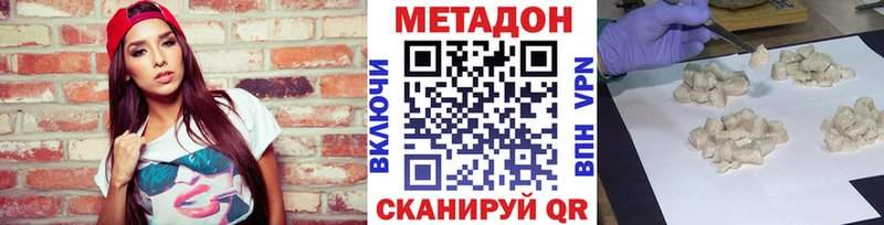 МЕТАДОН белоснежный Наволоки